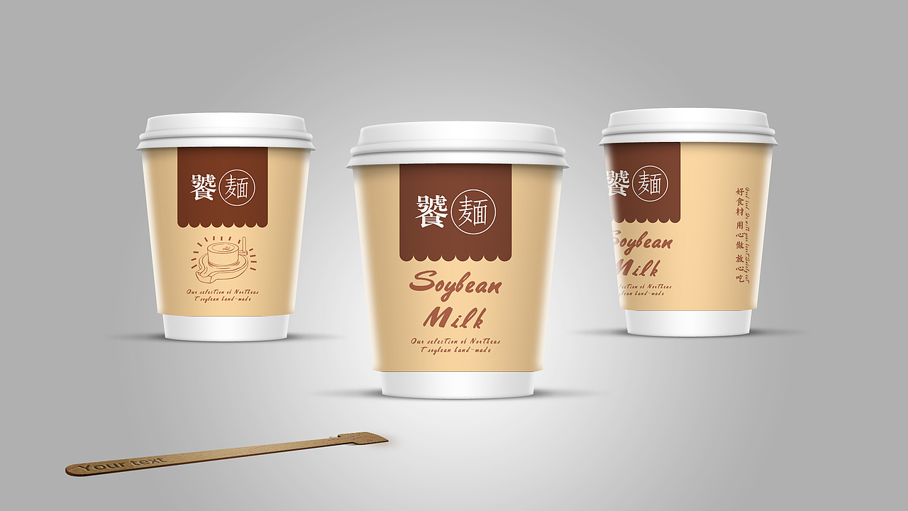 豆浆杯设计（图ZMTA1ODk1NTMy） - 包装 - 站酷设计师龙小白siney原创素材 - 站酷ZCOOL
