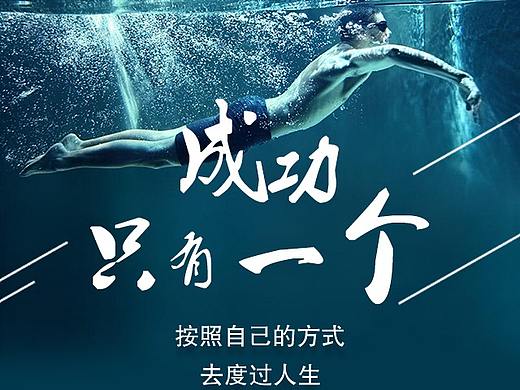 膏药海报