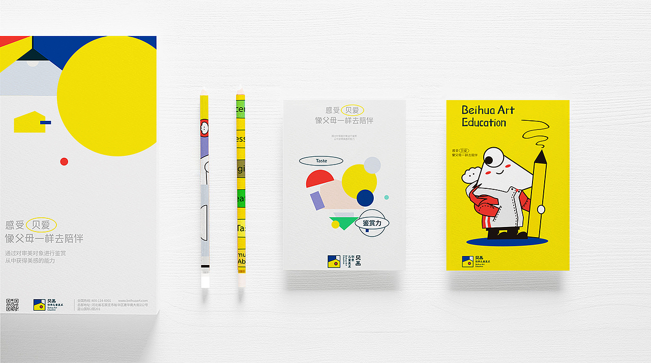 少儿美术教育品牌形象(图ZMjU0NTYxODE2) - 品牌 - 站酷设计师谷龙原创素材 - 站酷ZCOOL