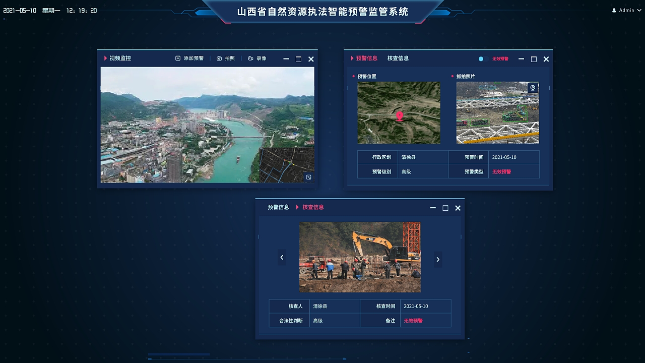 自然资源执法智能预警监测系统