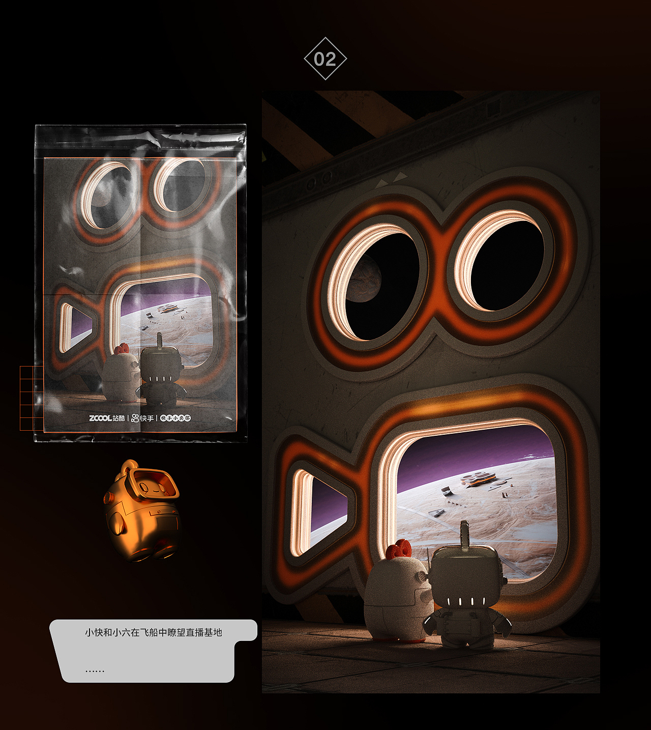 未来十年 · 宇宙直播