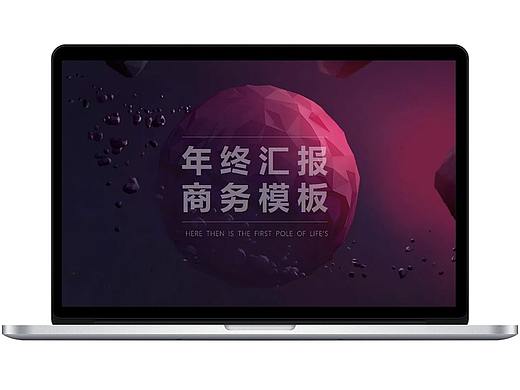 PPT模版-04