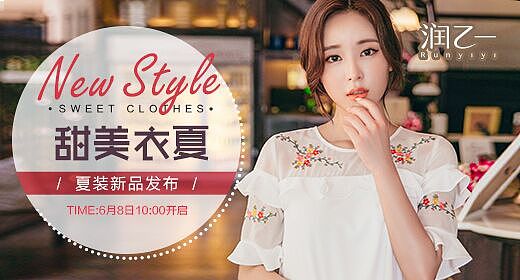 钻展