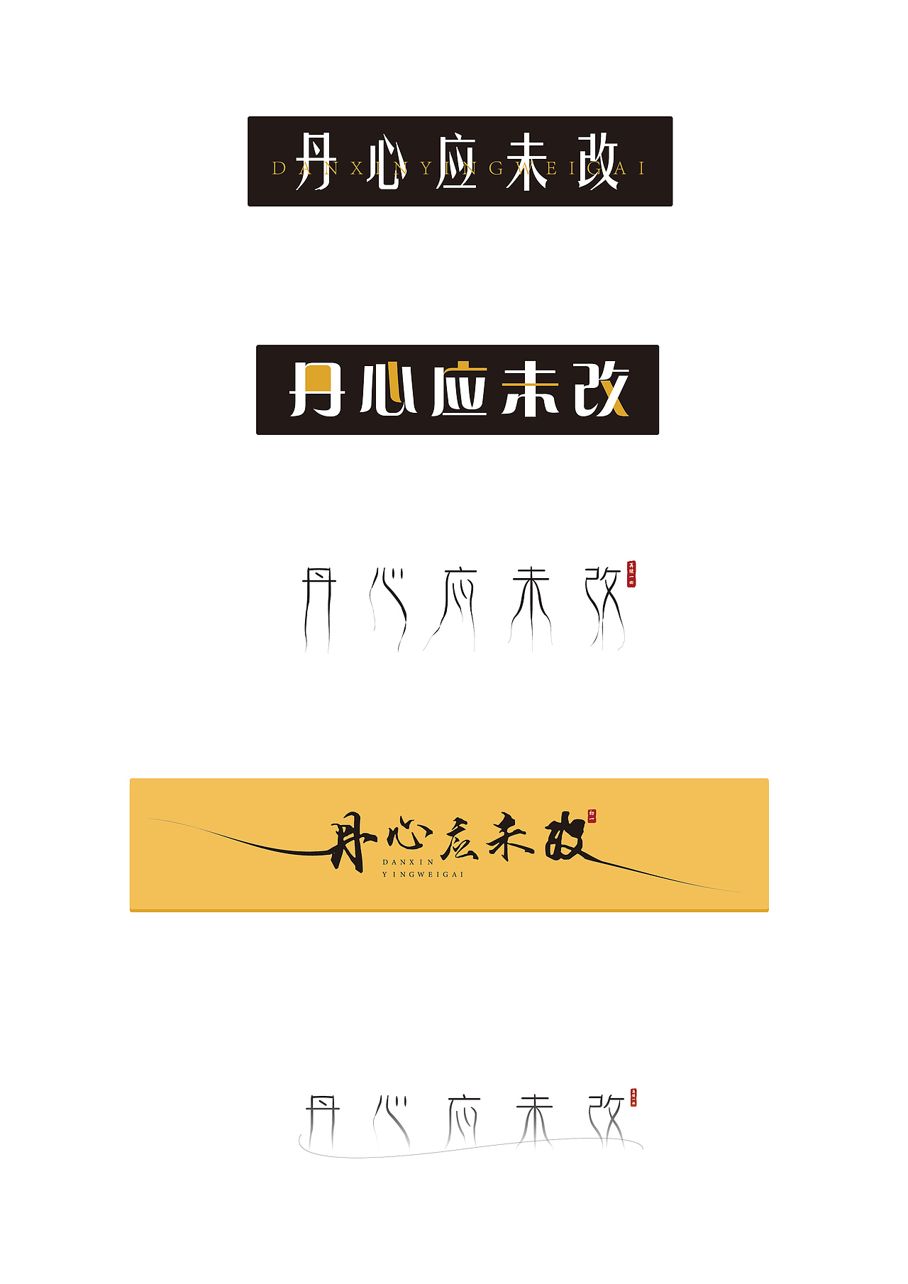 最后一天上班摸鱼做的（图ZMjA4Mzk3NTI4） - 包装 - 站酷设计师Sanyoo原创素材 - 站酷ZCOOL