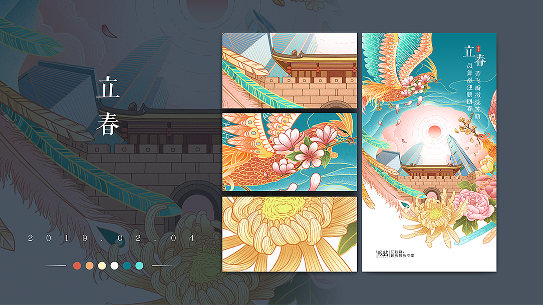 深圳《二十四节气》（图ZMjA5MDk5MTY0） - 商业插画 - 站酷设计师mumu耍太极原创素材 - 站酷ZCOOL