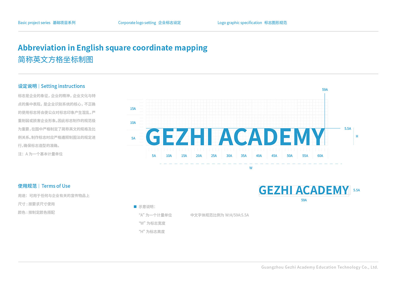 【瑞咖/品牌全案】格致学堂 | VIS视觉识别系统手册（图ZMjcwMDU5OTEy） - 品牌 - 站酷设计师瑞小咖原创素材 - 站酷ZCOOL