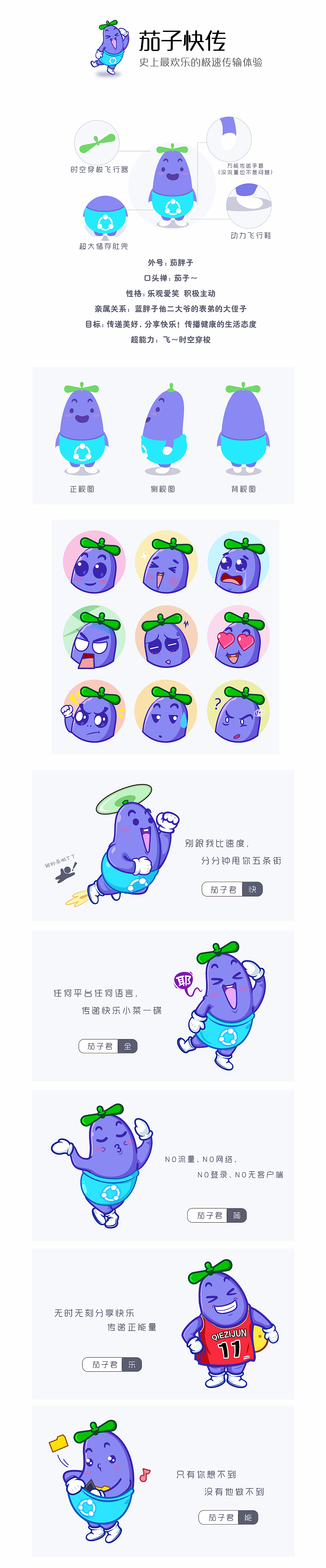 又是一个茄子君（图ZMzIxMDMwMDg=） - 品牌 - 站酷设计师姜小嘎原创素材 - 站酷ZCOOL