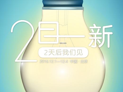 倒计时