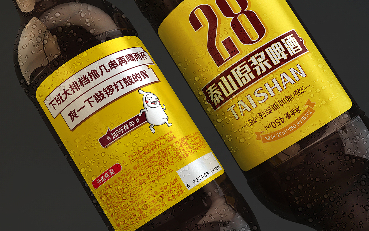 泰山原浆 28天鲜活