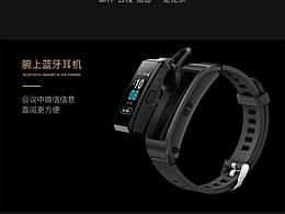 手表詳情頁(yè)