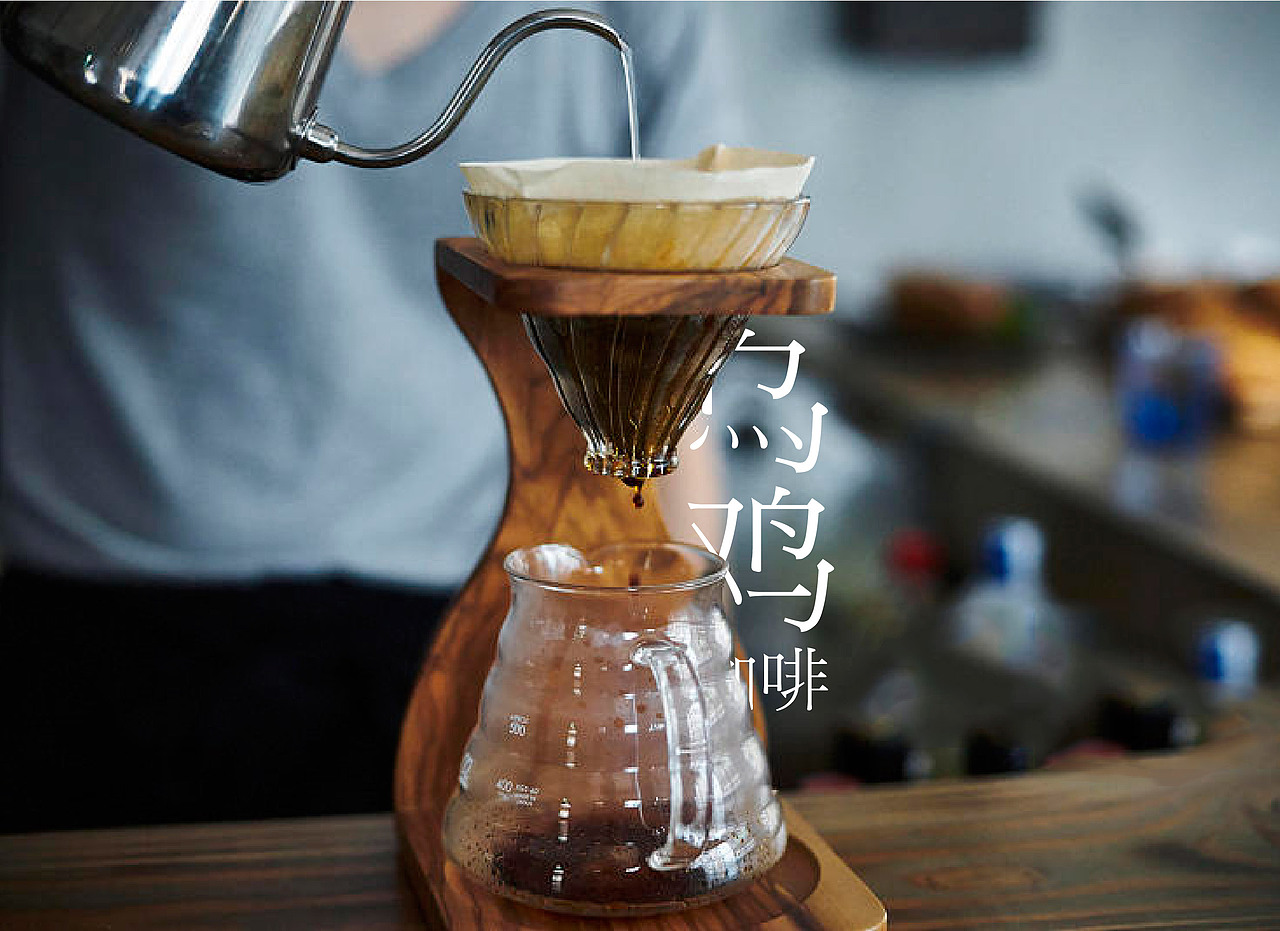 乌鸡咖啡全案设计_品牌梳理