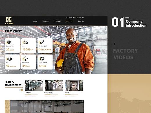 【官网设计】铝合金门窗网站