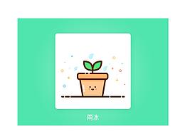 二十四节气