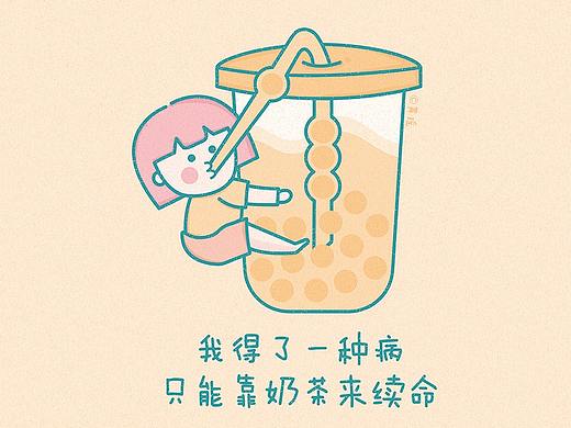 奶茶