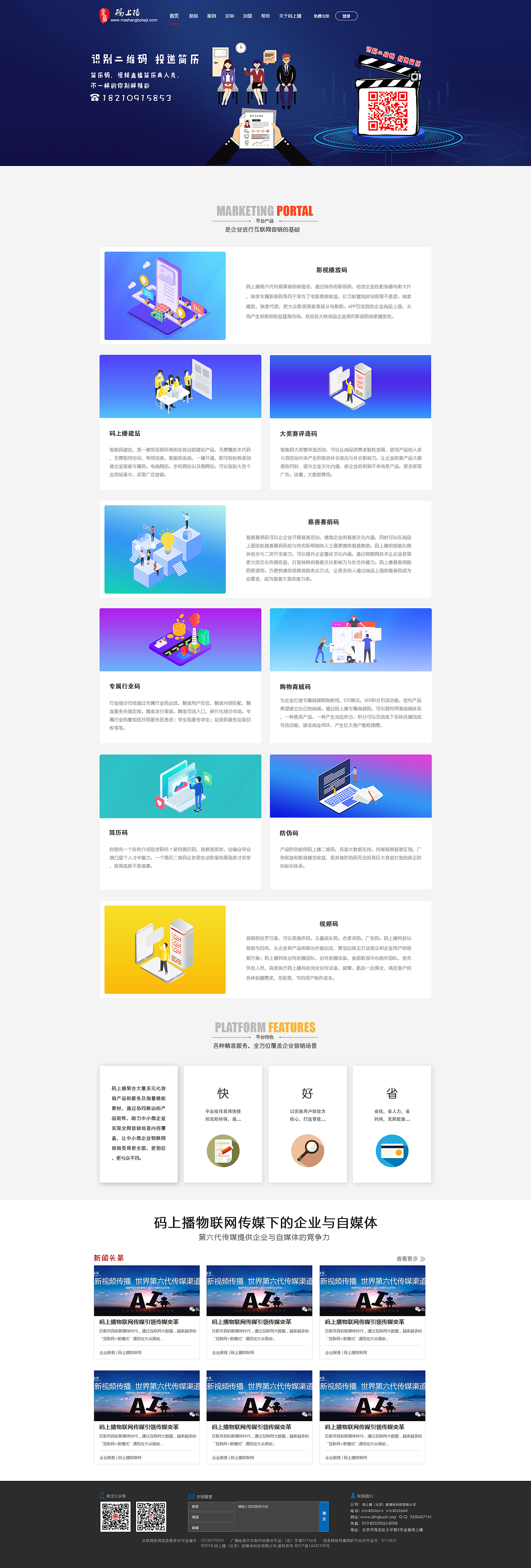 码上播官网设计（图ZMTUxODU4MTM2） - 软件界面 - 站酷设计师画画的靓仔原创素材 - 站酷ZCOOL