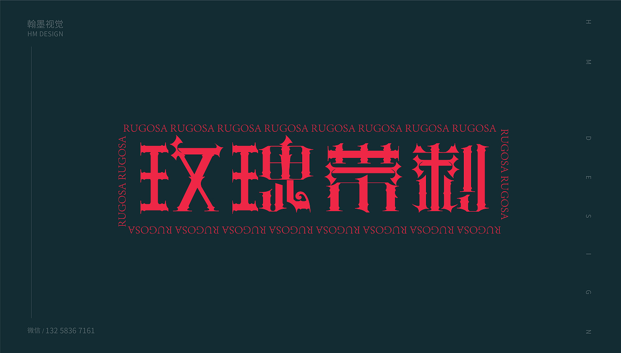 【字体设计】FONT1-2