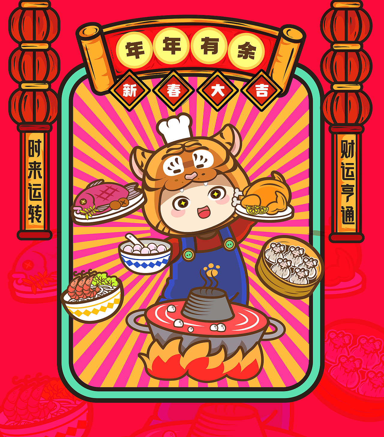 祝大家虎年大吉吧（圖ZMjkzMjY0NTA4） - 商業(yè)插畫 - 站酷設(shè)計師KIRA_GPT原創(chuàng)素材 - 站酷ZCOOL