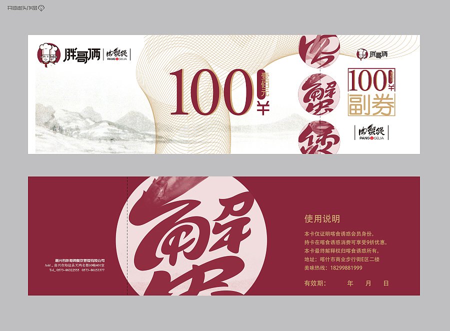 胖哥俩肉蟹煲VI设计全程（图ZMTg5NTY5ODg=） - 品牌 - 站酷设计师开心老头原创素材 - 站酷ZCOOL