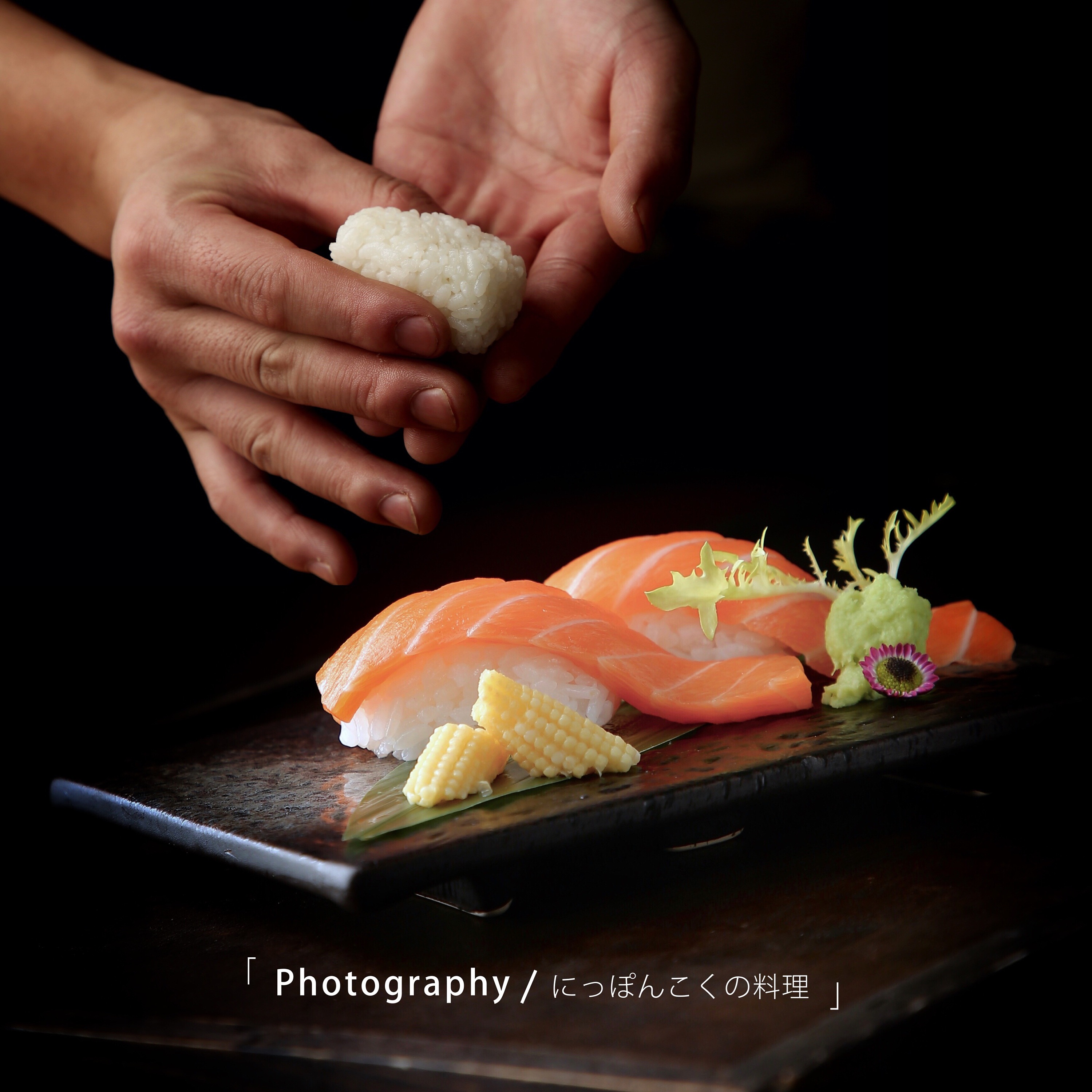 食物 寿司|摄影|产品|半小吖 - 原创作品 - 站酷 (ZCOOL)