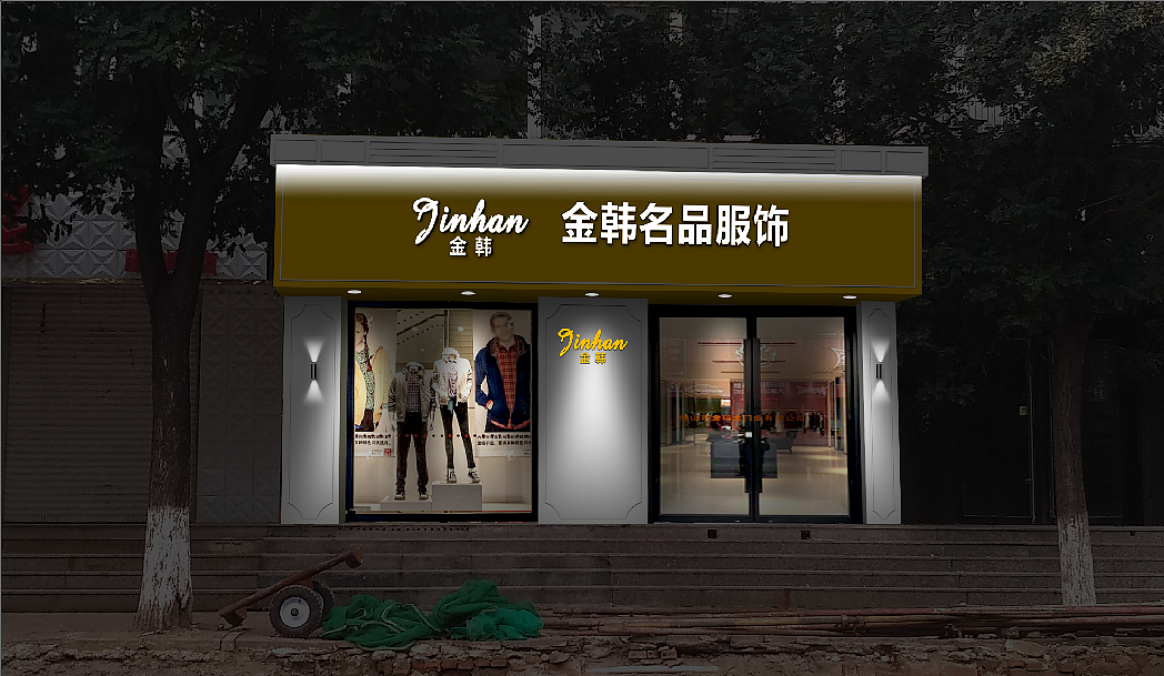 韩品服饰门头效果图
