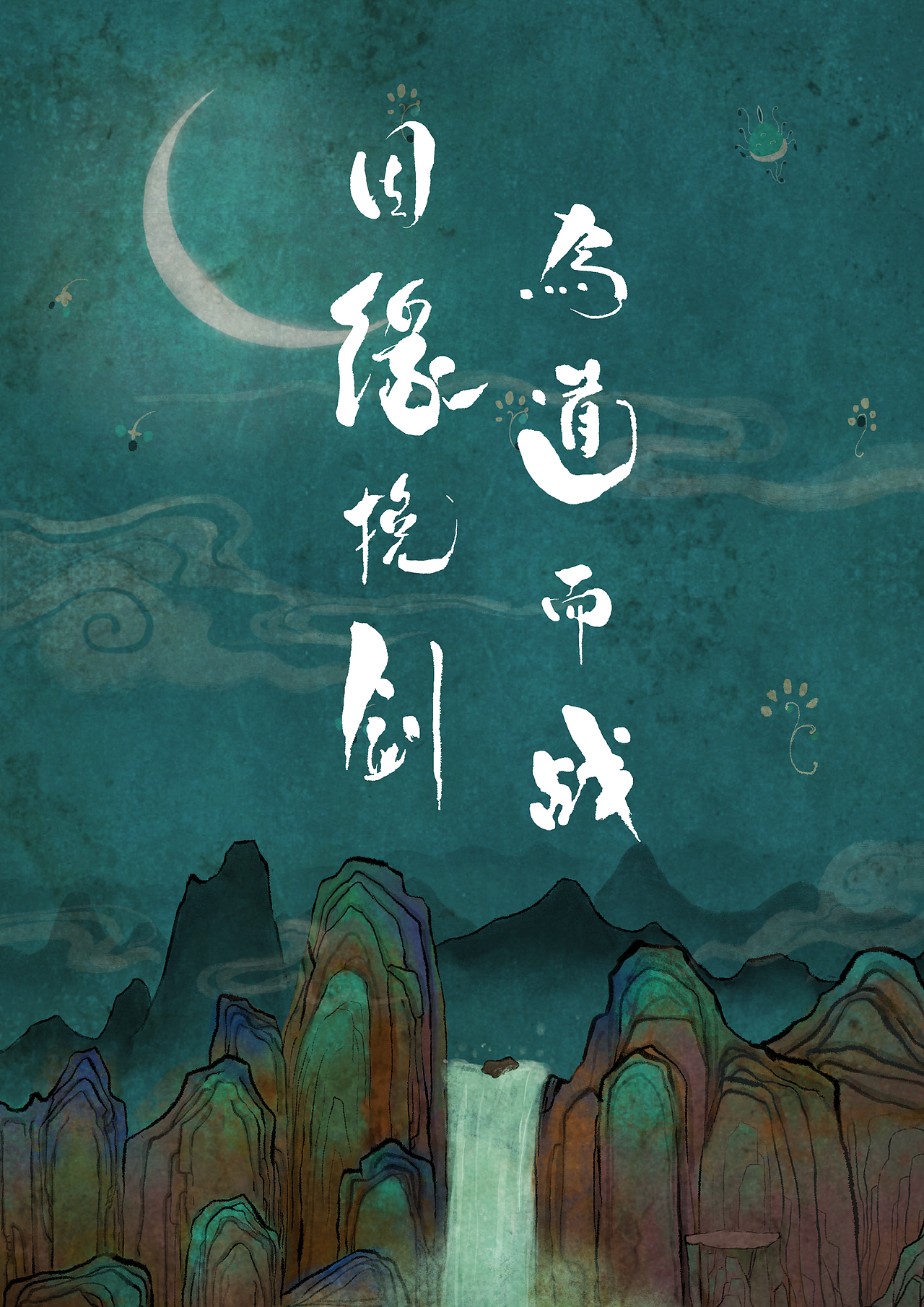 英雄联盟《玉剑传说》宣传片（图ZMTk1MDU4NDQ4） - 动画片 - 站酷设计师WuhuStudio原创素材 - 站酷ZCOOL