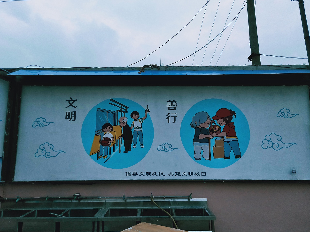 校园墙绘|纯艺术|绘画|河北品东装饰工程 - 原创作品 - 站酷 (zcool)