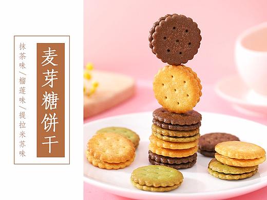 麦芽糖饼干