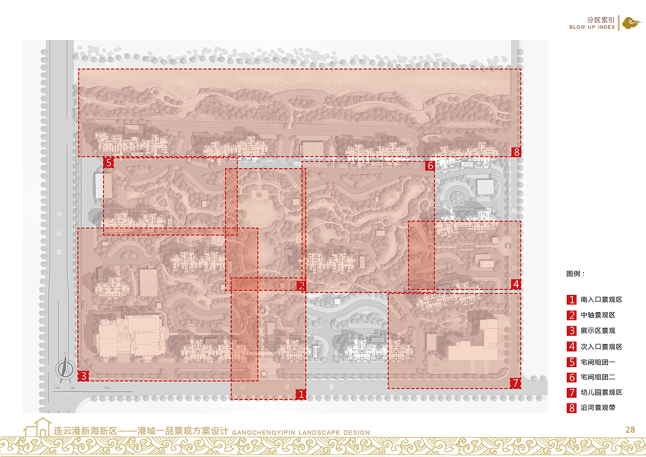 园林景观设计TOP8（连云港新海新区港城一品景观方案设计）（图ZMjQ1MDQ4NjA=） - 书籍/画册 - 站酷设计师YuanMeng杨剑原创素材 - 站酷ZCOOL