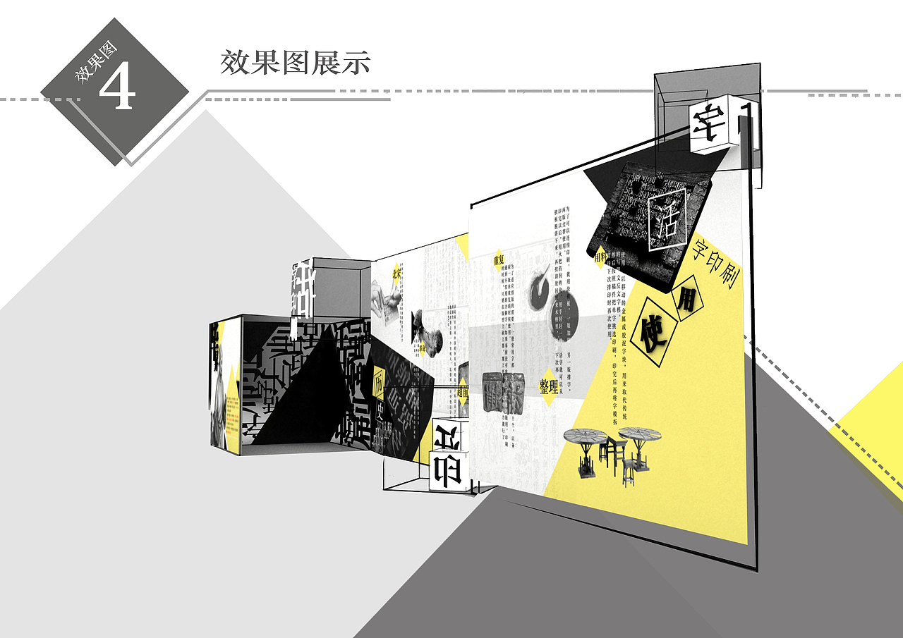 展示空间主题设计（图ZNzUxMDUzMDQ=） - 展陈设计 - 站酷设计师梁ROUROU原创素材 - 站酷ZCOOL