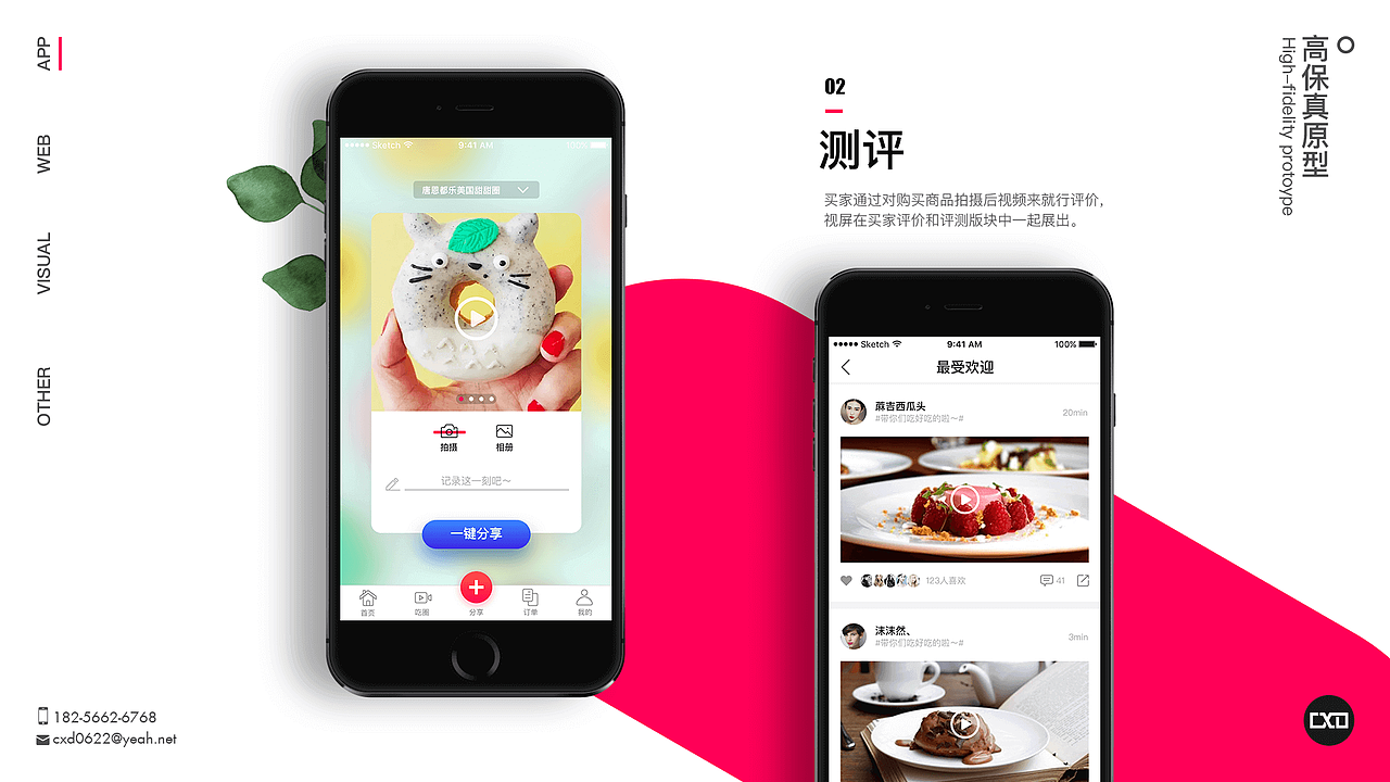 UI个人作品集（图ZMTA2ODg1NDEy） - APP界面 - 站酷设计师OTW2原创素材 - 站酷ZCOOL