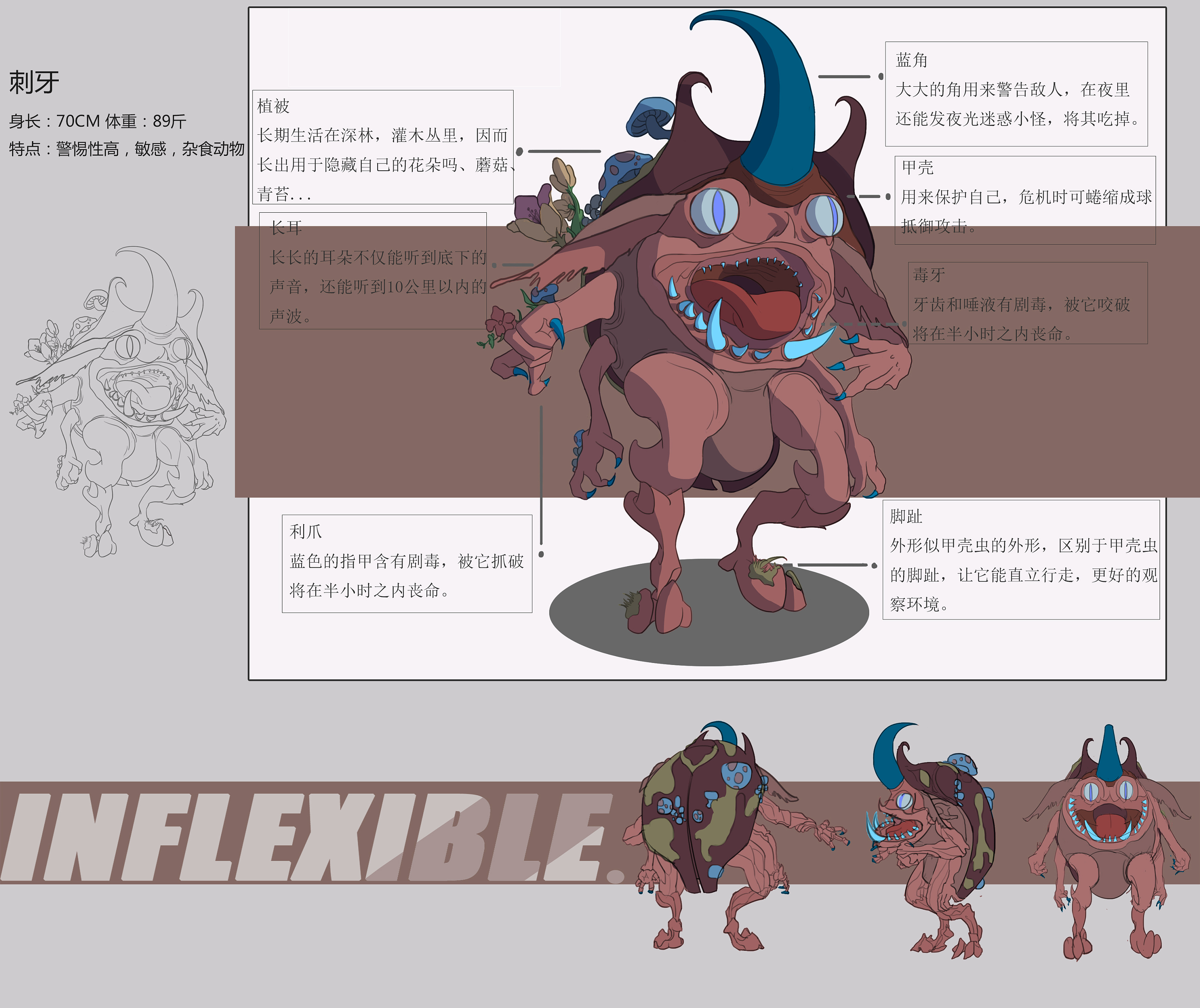 怪兽设定|插画|游戏原画|楠鲸 - 原创作品 - 站酷 (zcool)