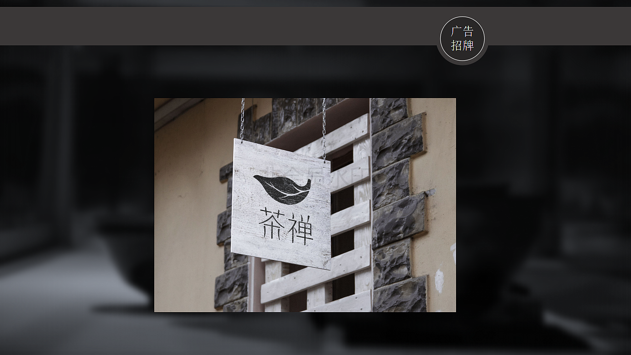 茶禅视觉系统-VI（图ZMTM5MTM3NzI0） - 其他UI - 站酷设计师LIJIE441100原创素材 - 站酷ZCOOL
