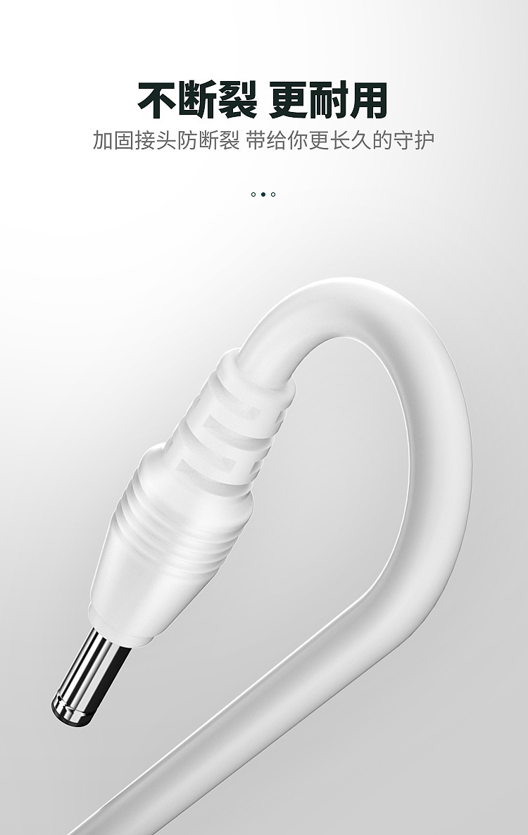 dc充电线（图ZMTcyODQ2NjYw） - 电商 - 站酷设计师擎云原创素材 - 站酷ZCOOL