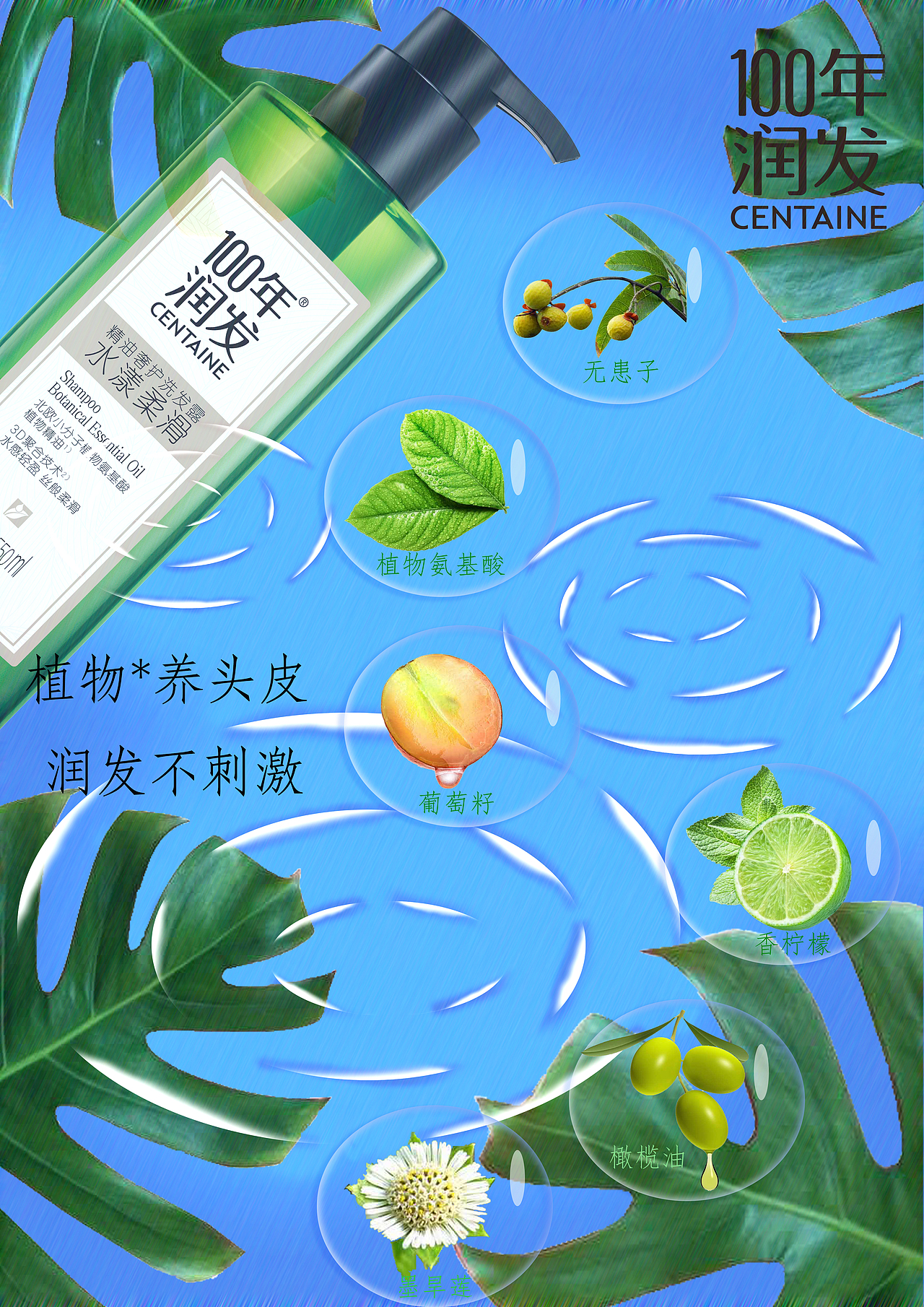 100年润发(大广赛)|平面|海报|赵俊豪_原创作品-站酷zcool