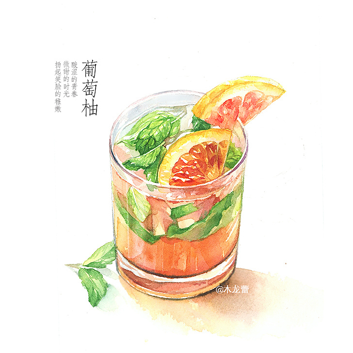用小水彩记录夏天的味道 酸甜的葡萄柚