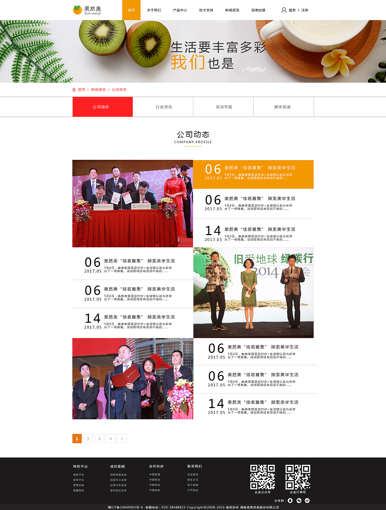 一年来做了一些网页，还是要不断进步吧（图ZMTI1ODE4MzQ4） - 企业官网 - 站酷设计师海狗妖原创素材 - 站酷ZCOOL