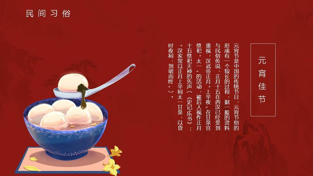 PPT数据分析展示