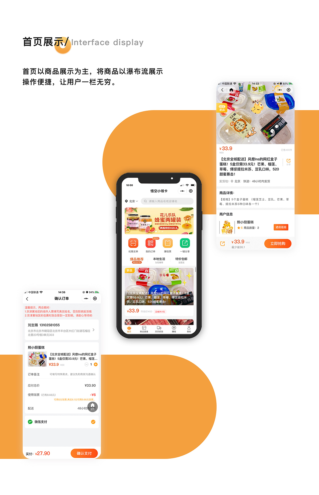 悟空小饭卡·小程序