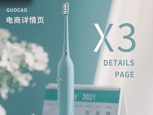 详情页x3