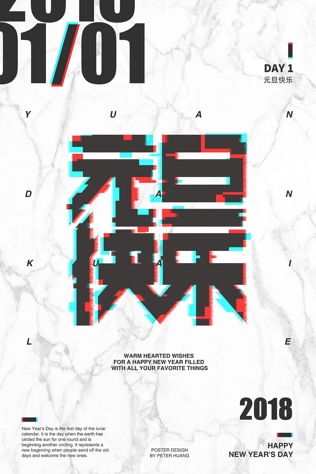 peter字体海报第一周