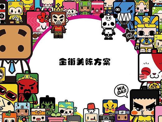 美陈 商业美陈 开业美陈 季节美陈 氛围布置 