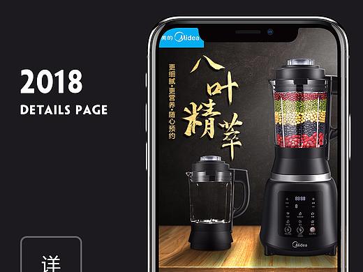 破壁机详情页