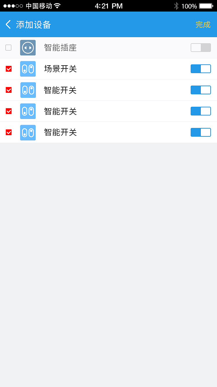 APP UI 交互