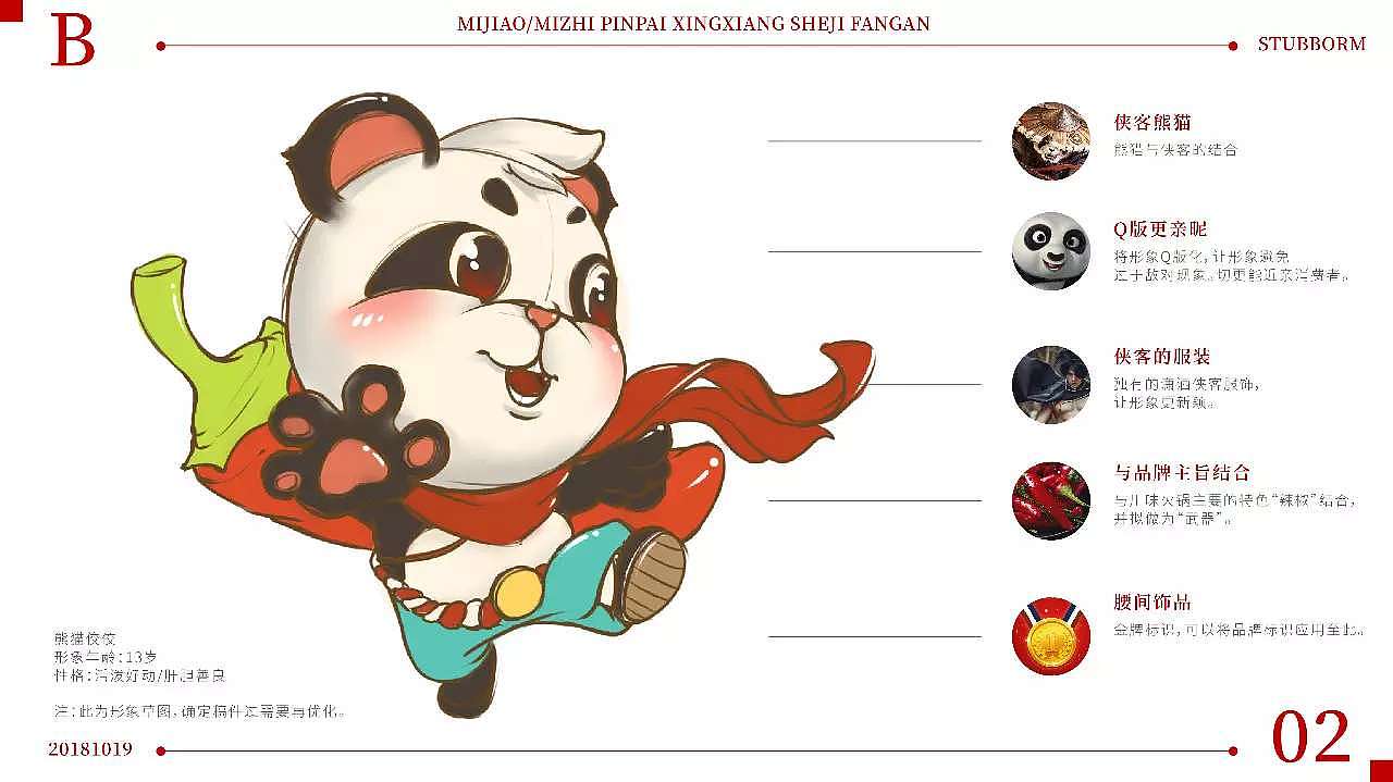 一套完整VI（图ZMTQzNjE5MjI4） - 品牌 - 站酷设计师帅气的艺泽原创素材 - 站酷ZCOOL
