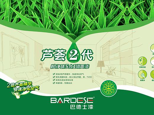 巴德士-巴德士艺术漆产品包装图和手册图