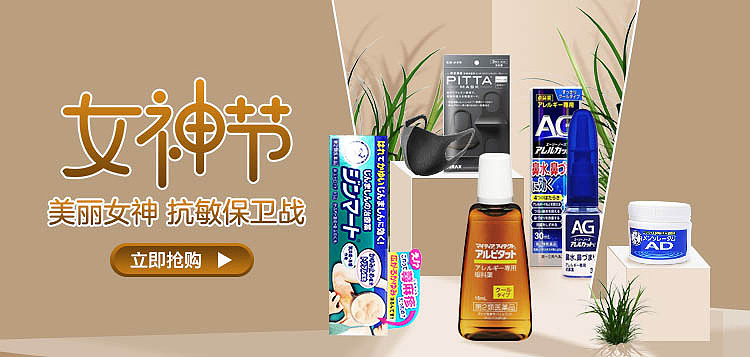 H5 藥品 活動頁 手機端 移動端活動頁（圖ZMjQ1NDA4NDQw） - 電商 - 站酷設(shè)計師PINGPING啊原創(chuàng)素材 - 站酷ZCOOL