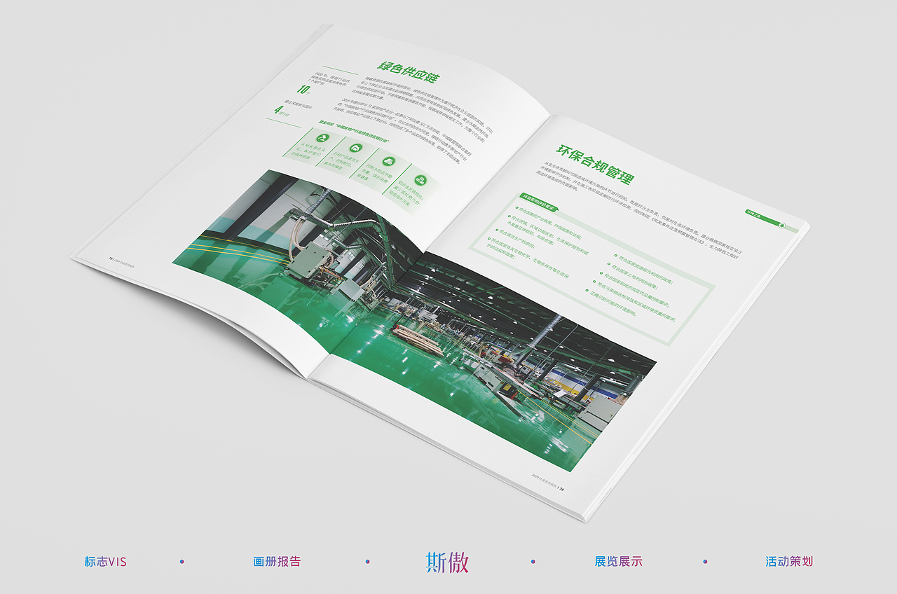 2020建业集团社会责任报告（图ZMjU4MDMyNDUy） - 书籍/画册 - 站酷设计师斯傲广告原创素材 - 站酷ZCOOL