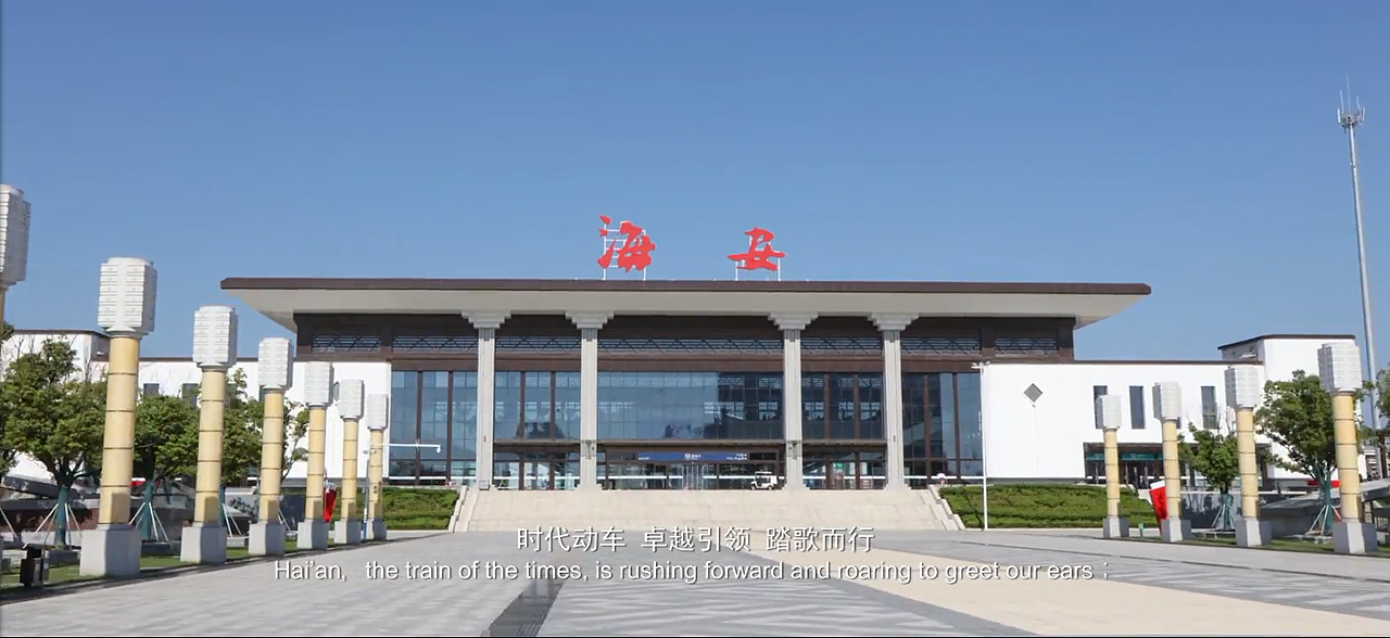 海安市城市招商宣传片 梵曲配音