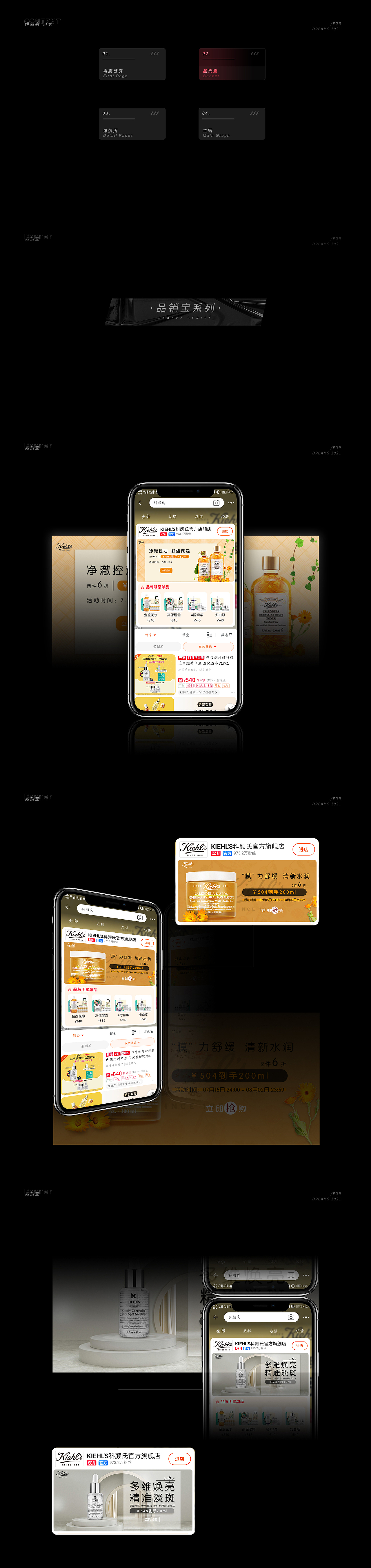 电商作品集（图ZMjc2MTY0NDYw） - 电商 - 站酷设计师是人间朝暮原创素材 - 站酷ZCOOL