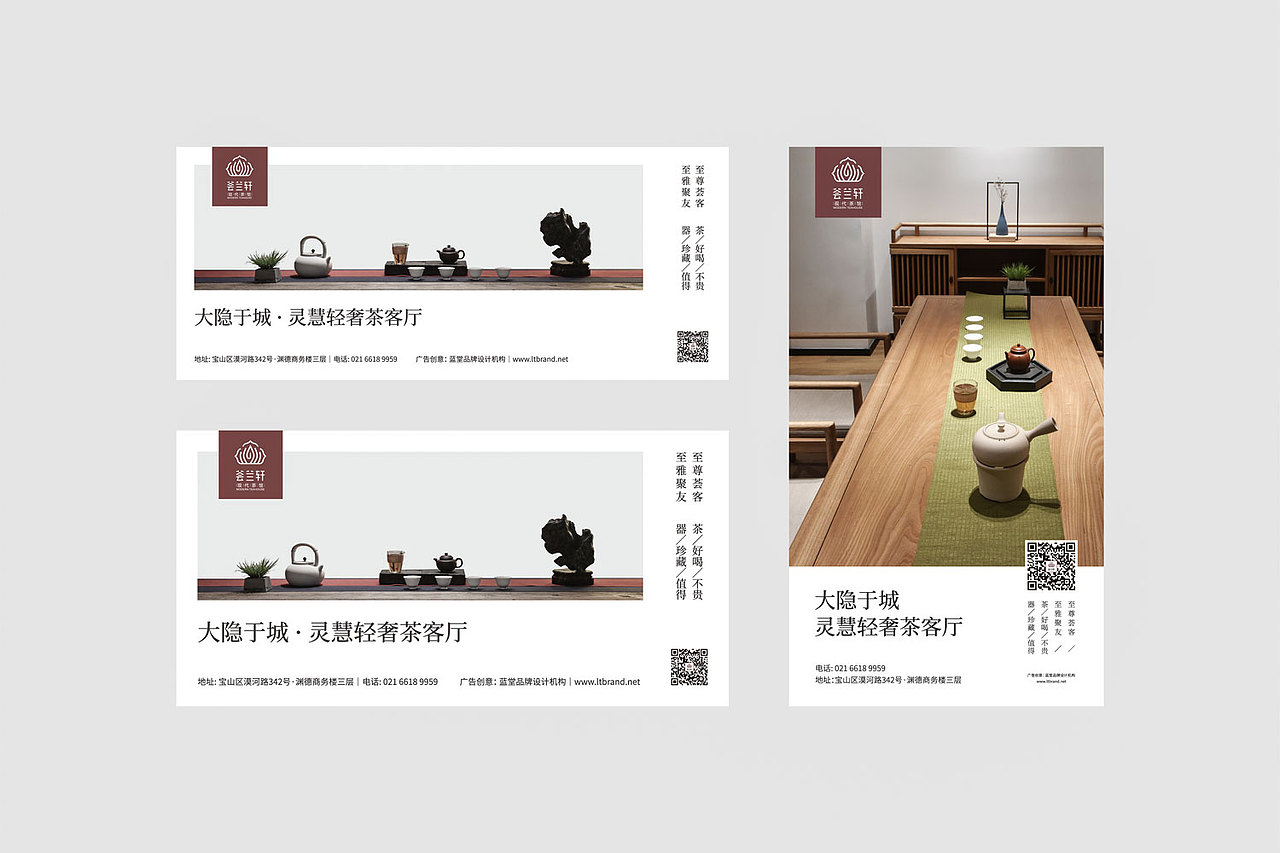 荟兰轩 现代茶馆／品牌形象设计｜蓝堂品牌设计作品（图ZODY1NzkyMDQ=） - 品牌 - 站酷设计师蓝堂品牌设计原创素材 - 站酷ZCOOL
